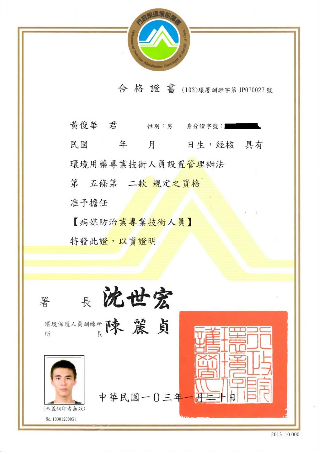 白蟻防治公司專業除蟲介紹